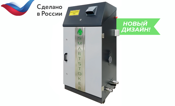 смартстокер