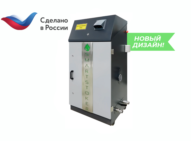 смартстокер