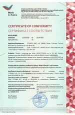 sertifikat-sootvetstviya-made-in-russia sertifikat-sootvetstviya-made-in-russia
